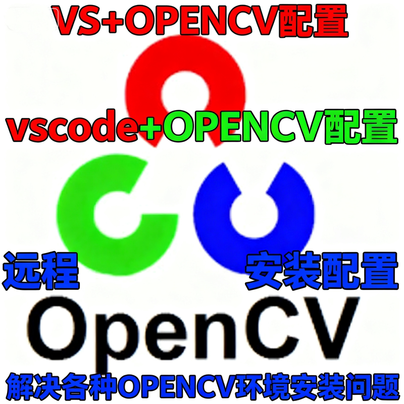 Opencv C++ Remote Environment Installation and Configuration Vs2022 Vscode Environment Problem Solving Mingw64
