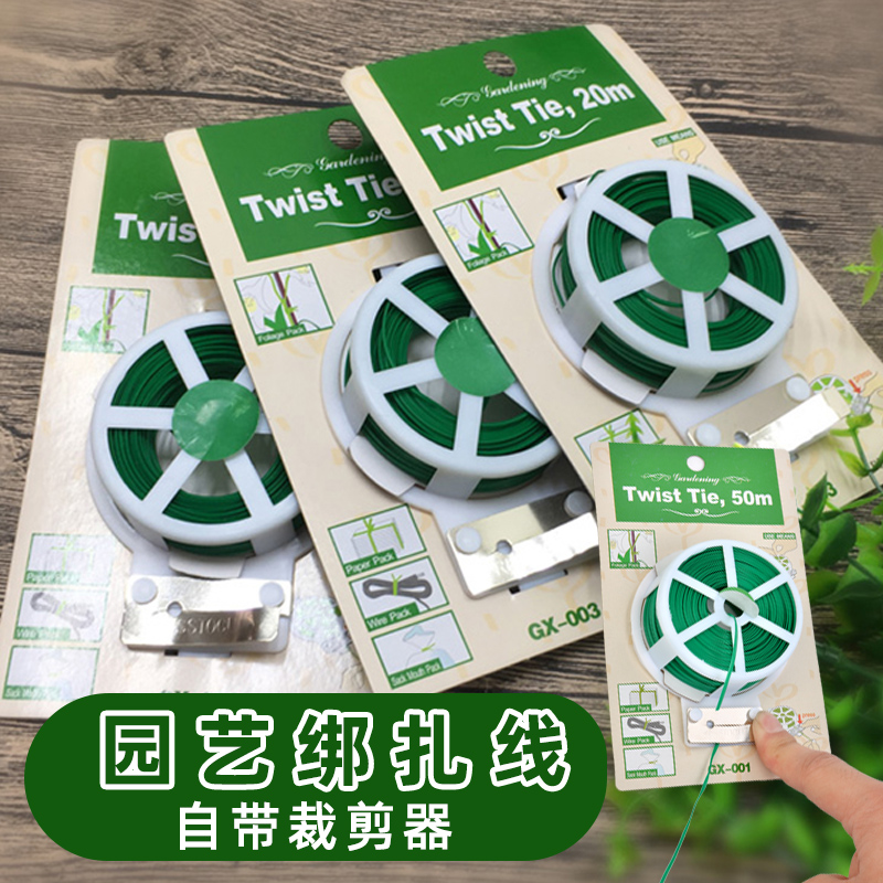 Gardening tie flower bracket family flowers and trees plant binding special binding pillar binding line fixed rope rope