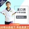 Товары от 亮晶晶量贩店