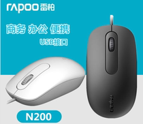 Rypper N200 Кабельная Мышь Ноутбук USB Mouse Business Office Игра Домашняя проводная мышка