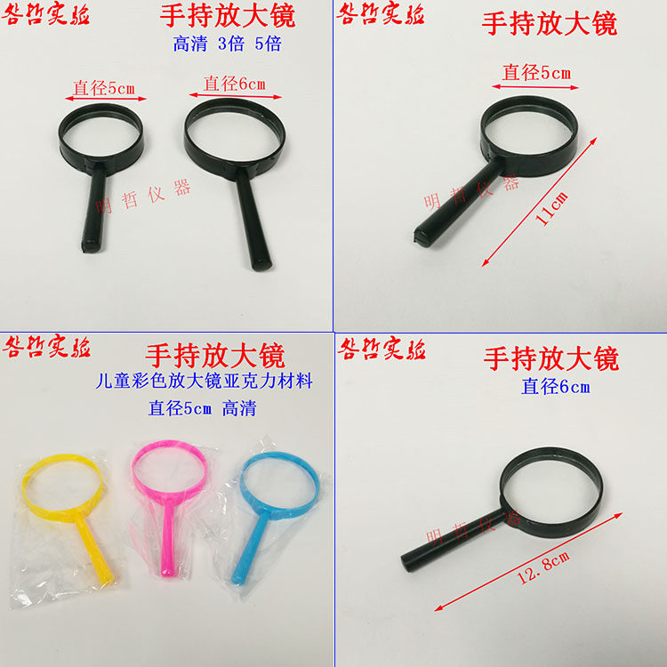 探究实验手持放大镜60mm物理实验放大镜3倍5倍凸透镜小学科学科普