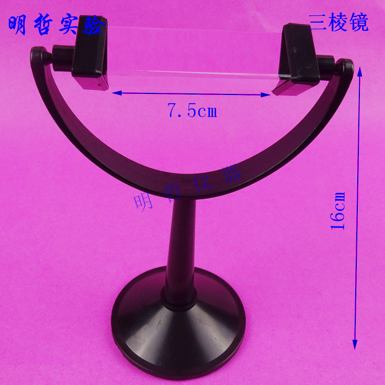 玻璃三棱镜彩虹分光等边三棱镜七彩阳光光学物理实验小学科学包邮