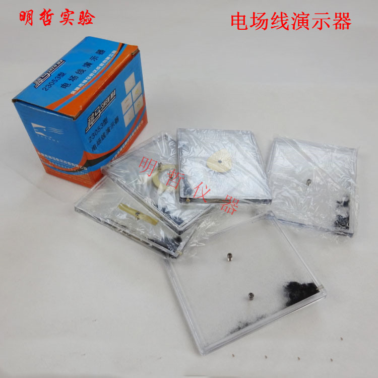 电场线演示器23053型物理电学静电实验器材教具中学教学仪器包邮