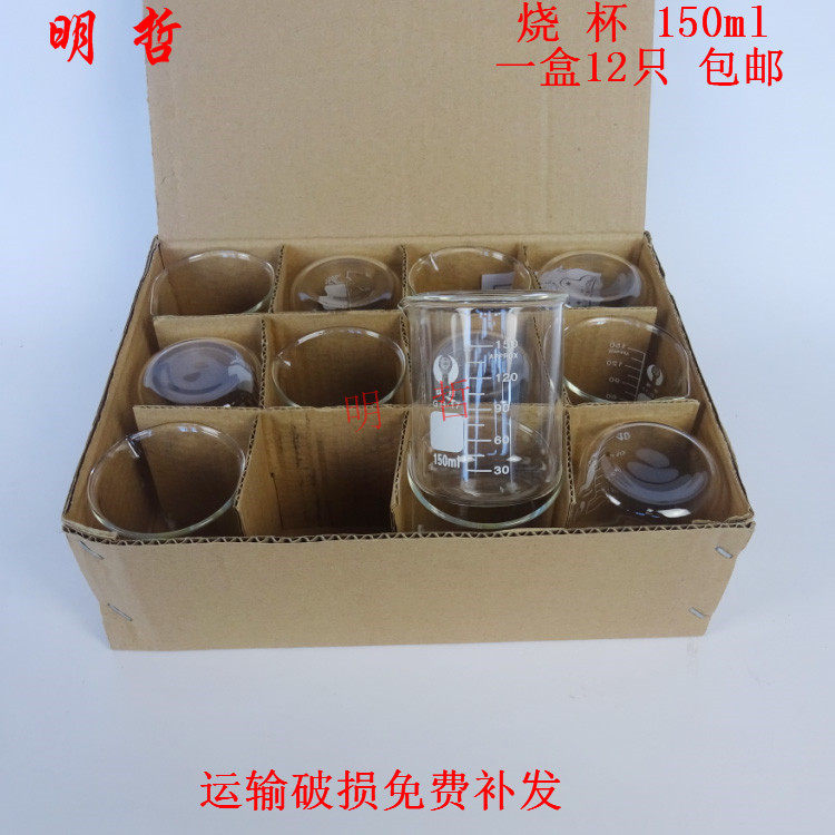 玻璃烧杯耐高温刻度量杯加厚50ml100ml150ml250ml500实验器材包邮