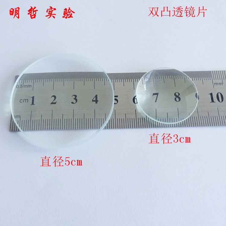 望远镜镜片双凸透镜组合2片学生自制望远镜自制光学实验器材包邮