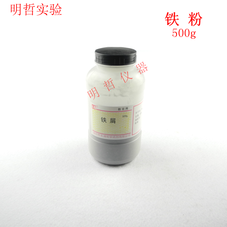 铁屑磁铁铁粉磁力线演示用500g化学滤料生铁屑 电磁 物理实验器材