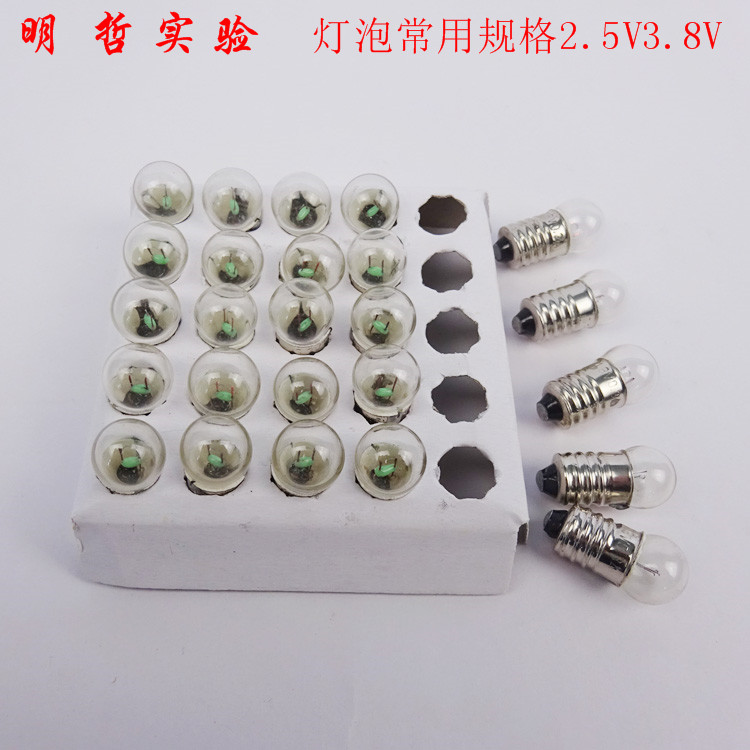 灯泡 电珠小灯泡螺旋口2.5v/3.8V 老式手电筒配件物理实验50只装
