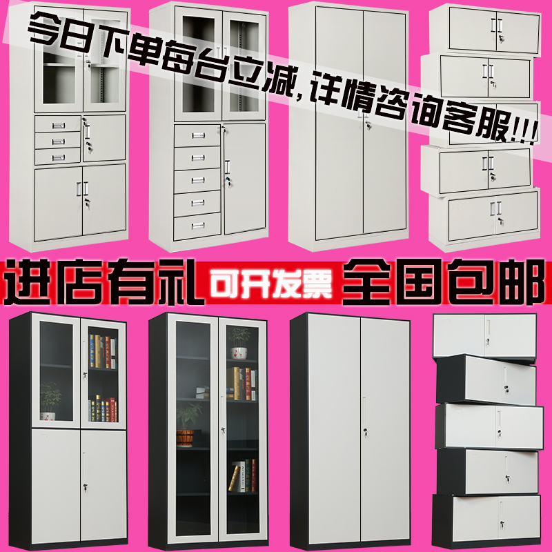 Office Metal Cabinet File Cabinet Steel Data File Cabinet