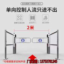 Hospital supermarket entrance and exit infrared radar electric swing gate access control automatic induction door one-way channel sensor