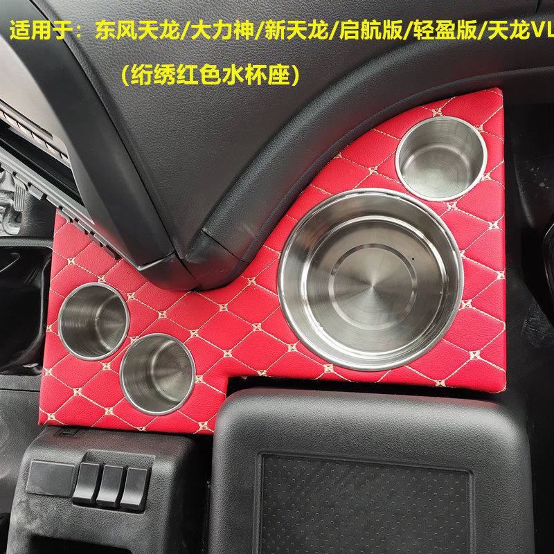 Dongfeng Tianlong Dalong Light Vehicle Light Dragon VL Cup Vehicle Car Tea Cup