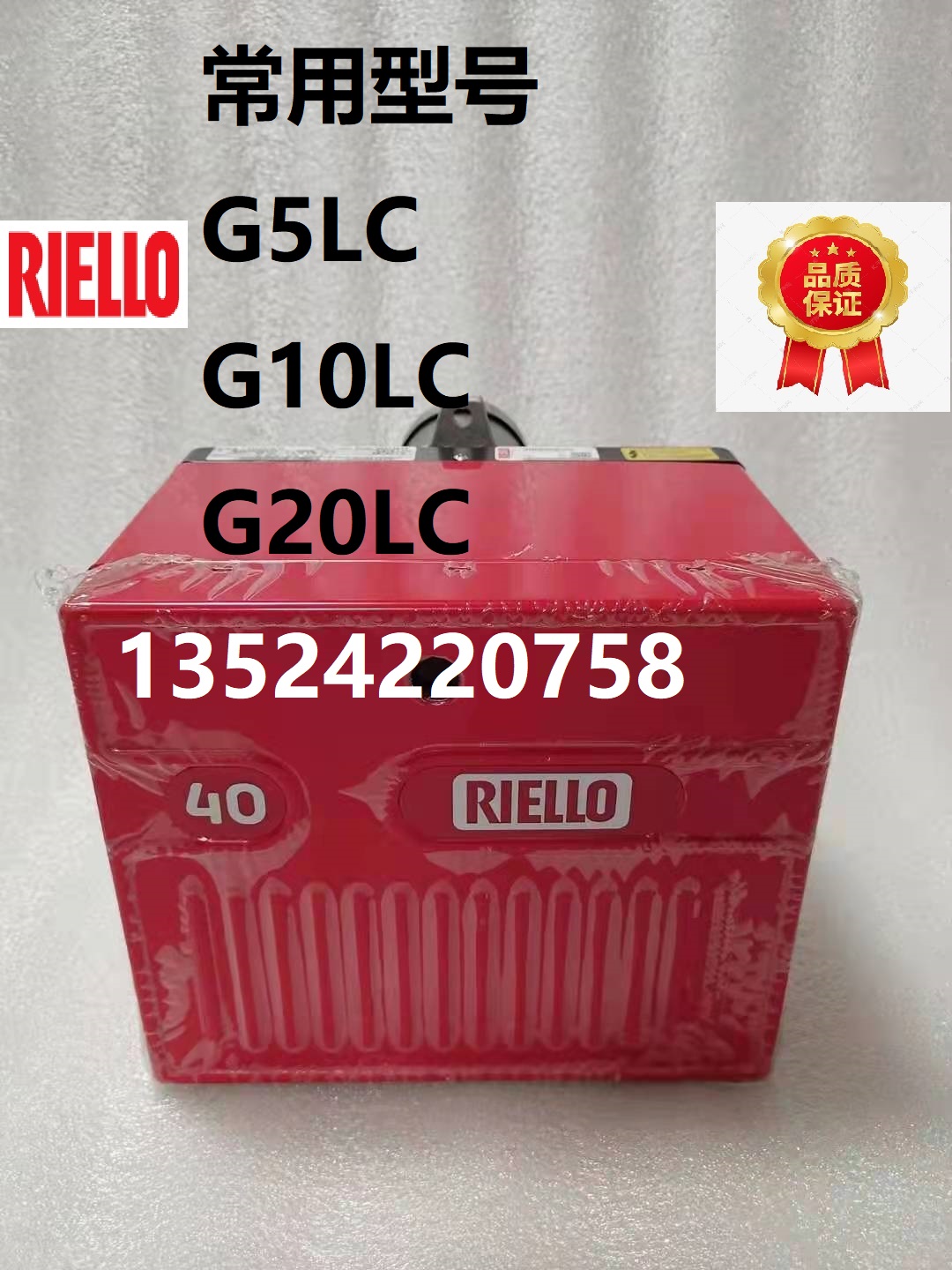 The original RIELLO Riyah Road 40G5LC40G20G10LC fuel burner boiler diesel combustion engine