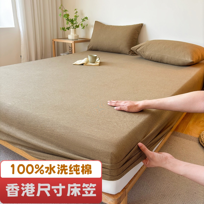 Hong Kong Size Washed Pure Cotton Fitted Sheet, Plain Color, Adult Simple Elastic Bed Cover, 2/3/4/5/ 199.8cm Plaid Stripes