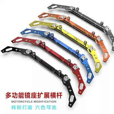 Motorcycle bold balance rod Electric car mirror seat multi-function reinforced rod Pedal Battery handle crossbar modification
