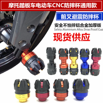 Electric car Yamaha motorcycle modification accessories Modification fork cup Scooter decoration parts Front shock absorber anti-fall cup