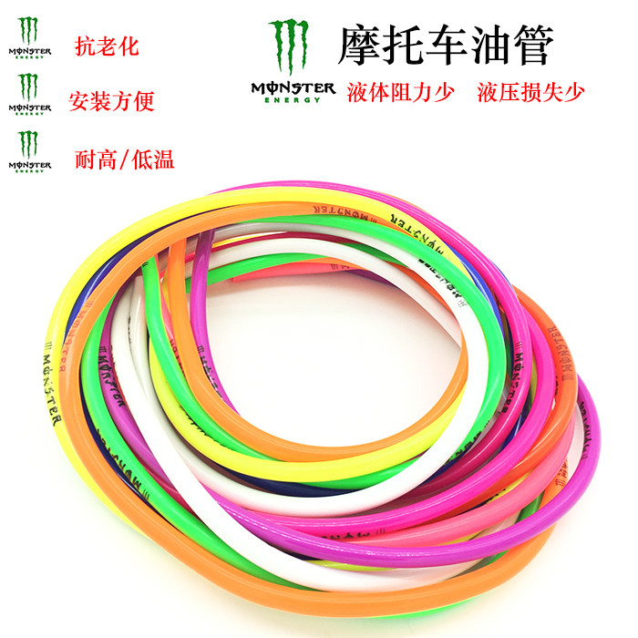 Motorcycle parts modified fuel tank radiator modified tubing Fuxi Qiaoge radiator tube Color tubing