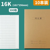 16K (письменный текст) 10 книг
