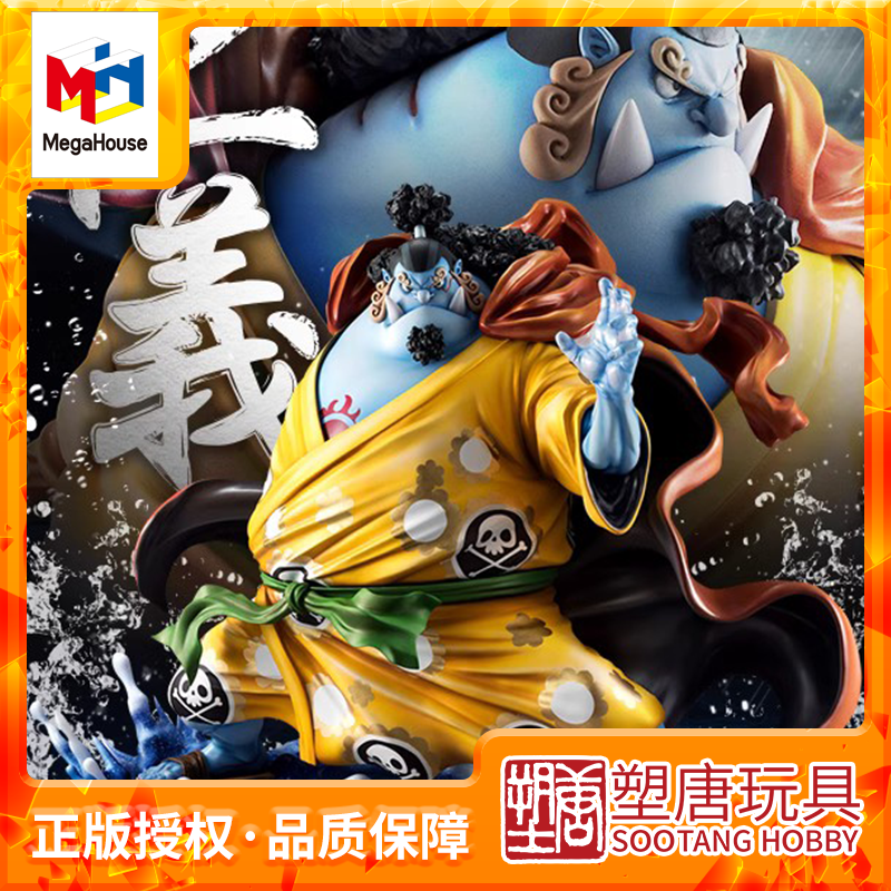 [プラスチックタング] メガハウス POP MAX ワンピース ジンベエ 海兵隊フィギュア 復刻版 [在庫あり]