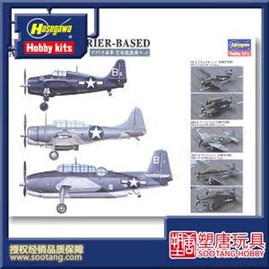 [塑唐]长谷川 1/350美国海军航空母舰套装QG47 72147[现货]