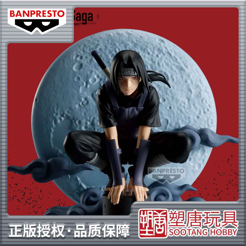Glasses Factory Naruto Memorable Saga Special Anbu Uchiha Itachi [in Stock]