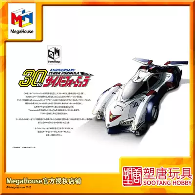 Plastic Tang] MegaHouse Hi-SPEC UNITED New Century GPX aslada GSX reservation]