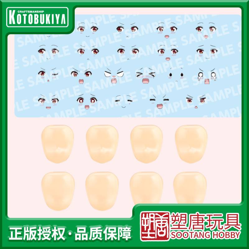 Kotobukiya Accessories Jk072 Creative Replacement Face & Eye Patch Set for Koguretsu Emma in Stock