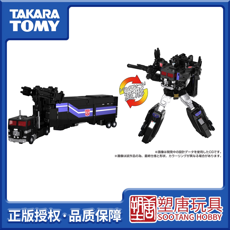 Takara Transformers Mpg-16 Nuclear Exploration Super Optimus Prime Dark Super Renlai [in Stock]