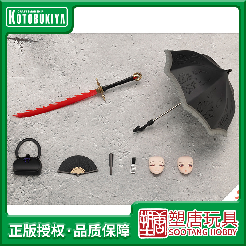 Kotobukiya Assembly Model Accessories Mv020 Chuangcai after School Long-Term Actor Item Set in Stock Kotobukiya Assembly Model Accessories Mv020 Chuangcai after School Long-Term Actor Item Set in Stock