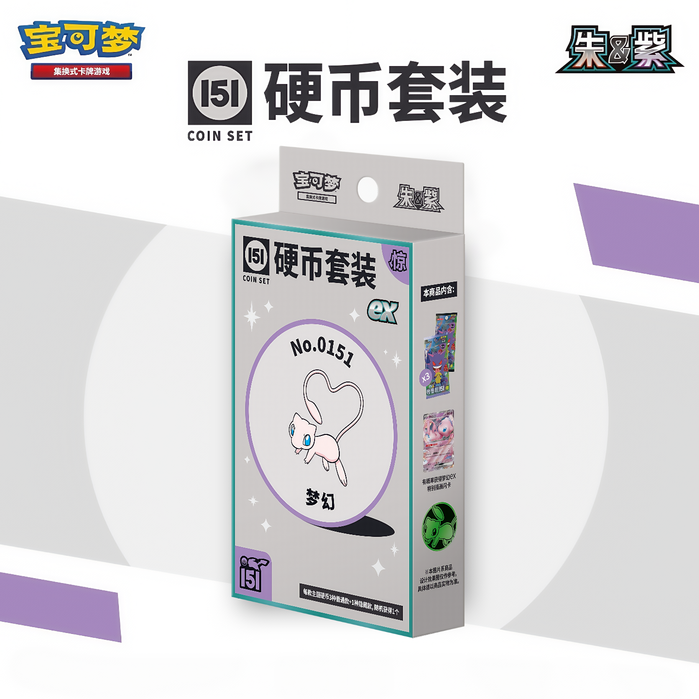 25年最新｜宝可梦151惊硬币套装原盒正品必买指南！避坑+开箱实录🔥-桌游卡牌-淘宝好物网