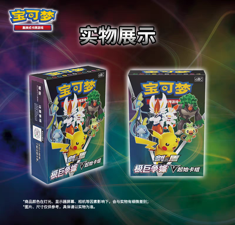 宝可梦剑盾极巨- Top 50件宝可梦剑盾极巨- 2026年1月更新- Taobao