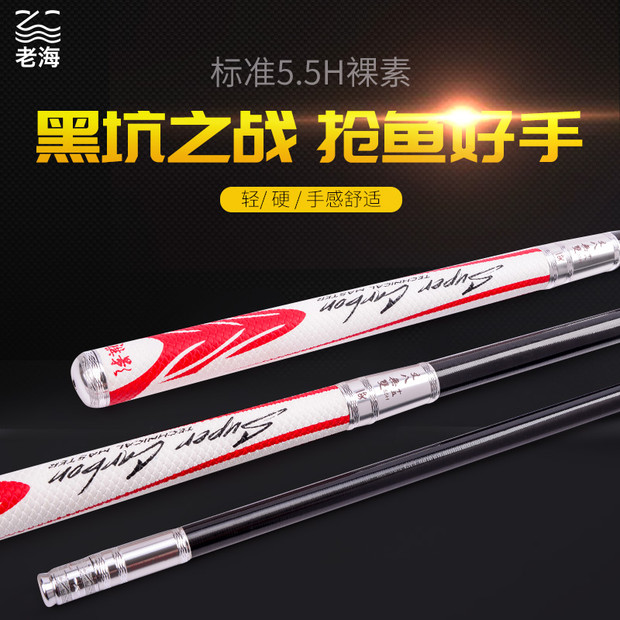 Laohai Qiying fishing rod hand rod carbon rod ultra-light ultra-hard carp crucian carp fishing rod fishing gear 5 5H5 4m Taiwan fishing rod