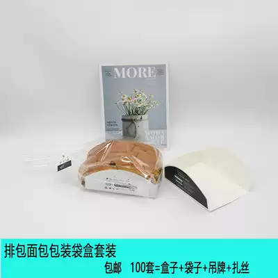 Square bread packaging bag Carrot meal bag Butter steak bag Paper tray Sliced packaging West point box 100 sets