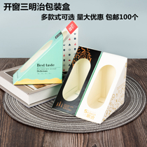 Sandwich Packaging Box Subwindows West Point Wrapping Paper Box Salmon white cardboard box baking packing box 100