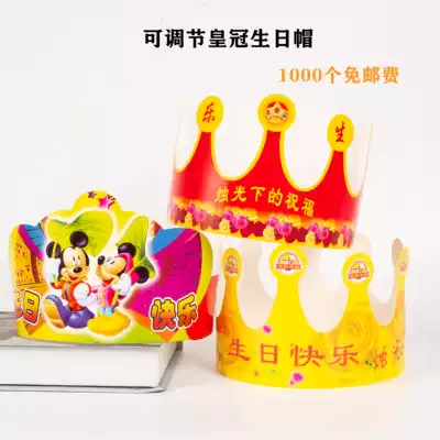 Crown birthday cake hat adult children birthday hat party decoration paper hat Red Yellow birthday hat 100
