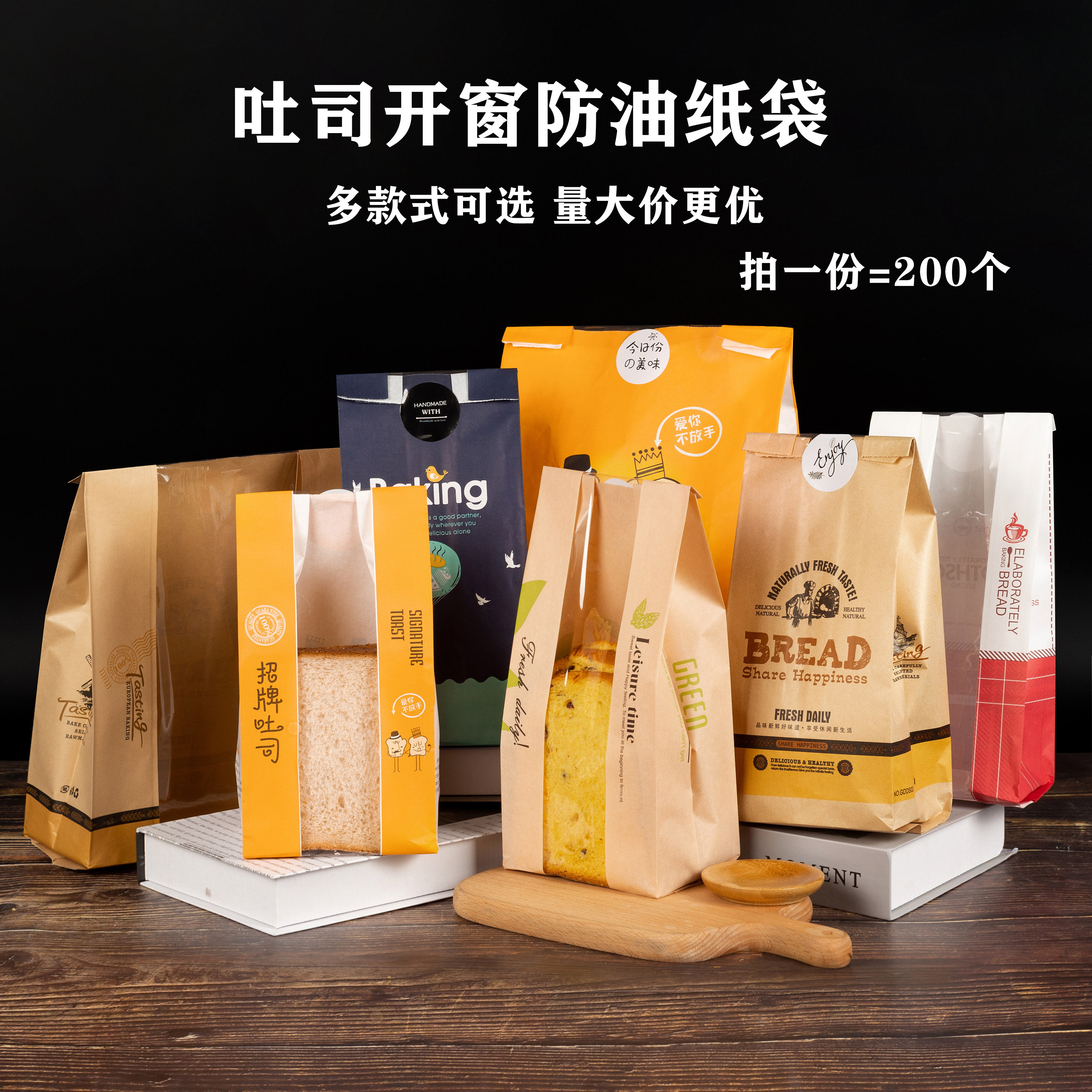 Open window film bread toast bag Direct selling packaging bag food kraft paper bag bag bag bag bag bag 200 toast bag