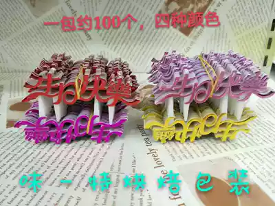Happy birthday plug-in cake plug-in cake decoration plug-in plastic golden Chinese color 100