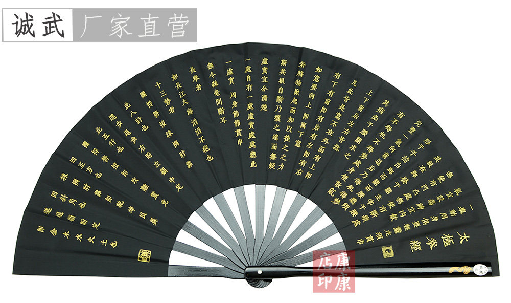 诚武太极拳与太极功夫扇:一场融合武术与舞蹈的艺术盛宴-太极扇-淘宝百科网