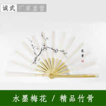 Chengwu High-end Bamboo Bone China Wind Tai Chi Kung Fu Fan Water Ink Plum Martial Arts Dance Performance Loud and easy to open and close