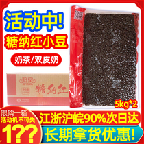 Baked Royal Sugar Red Bean 5kg*2 pack Ganami Honey Bean Ice Red Bean Porridge Dessert Cake Bread Pastry Baking