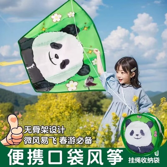 Pocket Kite Children's New Boneless Breeze Easy to Fly Portable Cartoon Kite Parent-Child Outdoor Toy for Boys and Girls