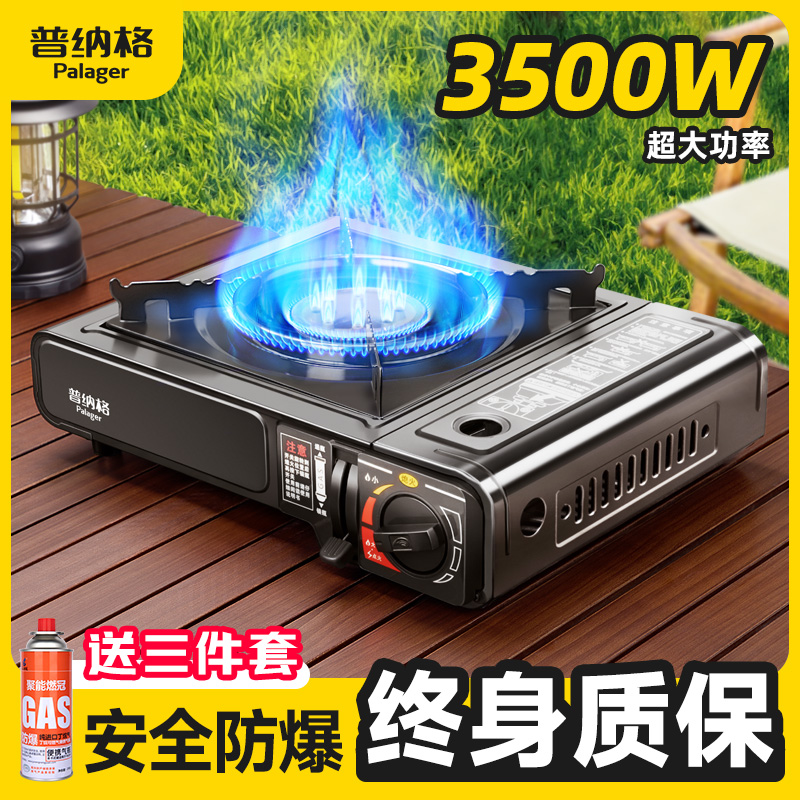 Card stove outdoor portable field stove Camping Cooker Windproof Gas Kaska Magnetic Stove Gas Gas Cooker-Taobao