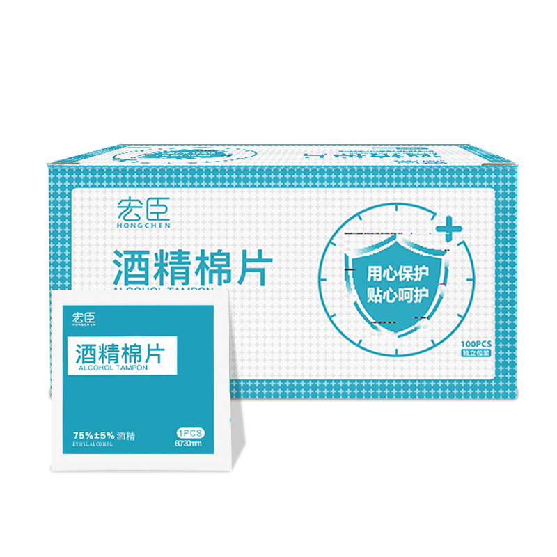 秒杀!酒精消毒棉片100片