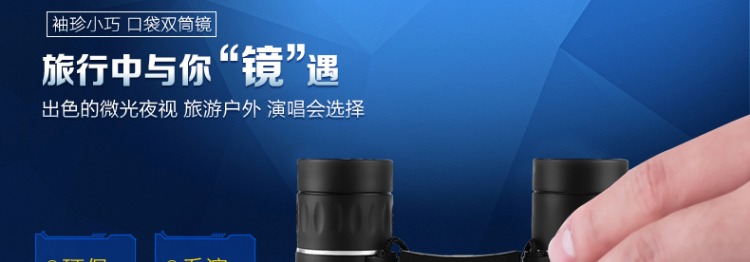 Ống nhòm điện thoại di động độ phân giải cao tầm nhìn ban đêm trẻ em ngoài trời HD 10.000 mét buổi hòa nhạc mini - Kính viễn vọng / Kính / Kính ngoài trời ống nhòm nhìn xa 10km