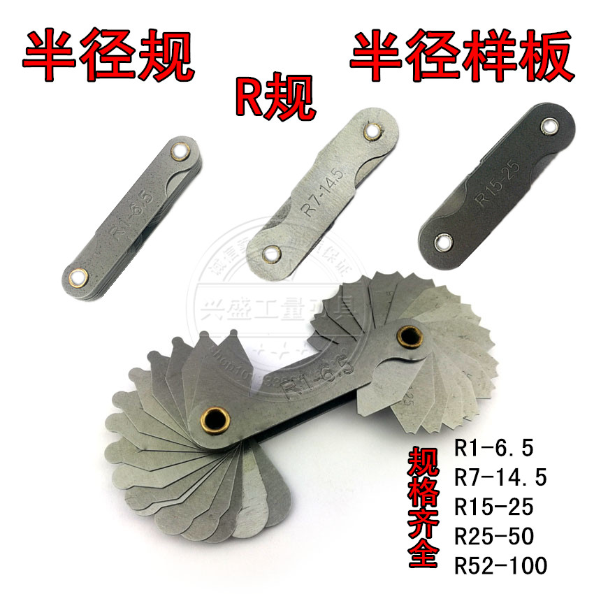 Crystal flower radius gauge R gauge arc R1-6 R1-6 5R7-14 5R15 -25-50-100 Design 0 3-1 5