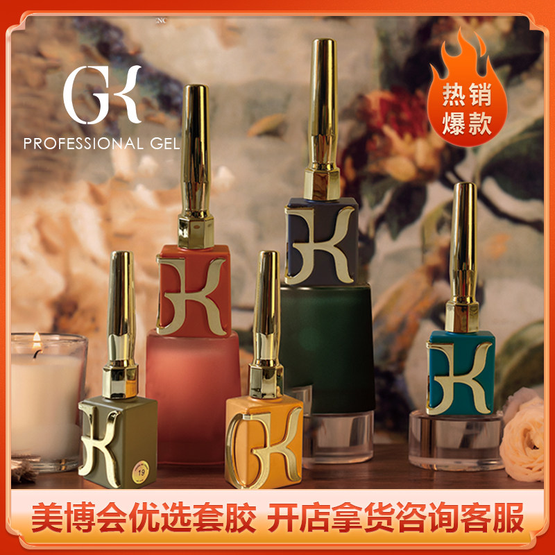 GEHYKA Gika a bottle of retro Japanese nail polish rubber 2021 New Queen's Beauty A special suit