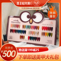 Chocolate Nail Polish glue 2021 New Net Red fashion new color light therapy nail shop special durable set