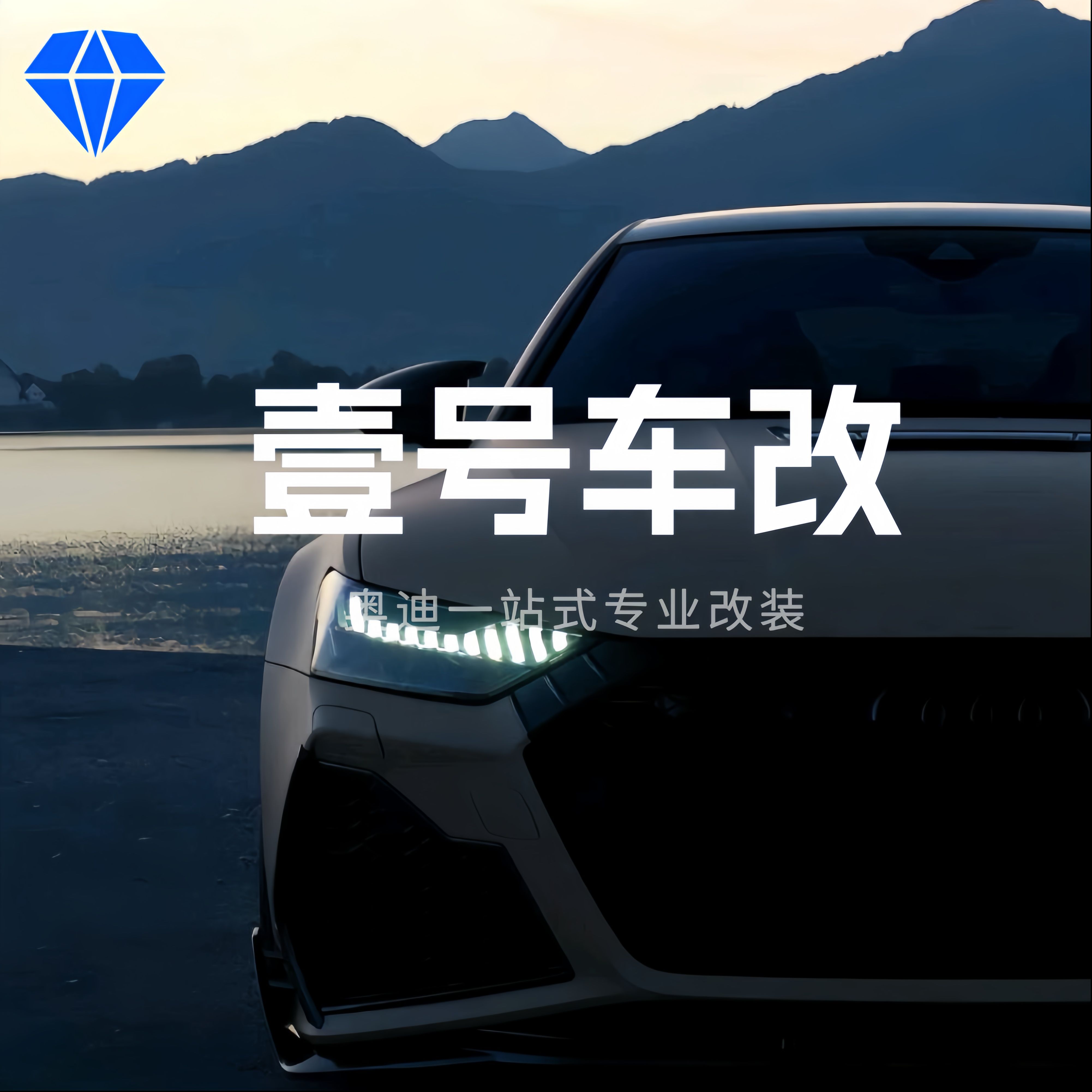 壹号车改工作室