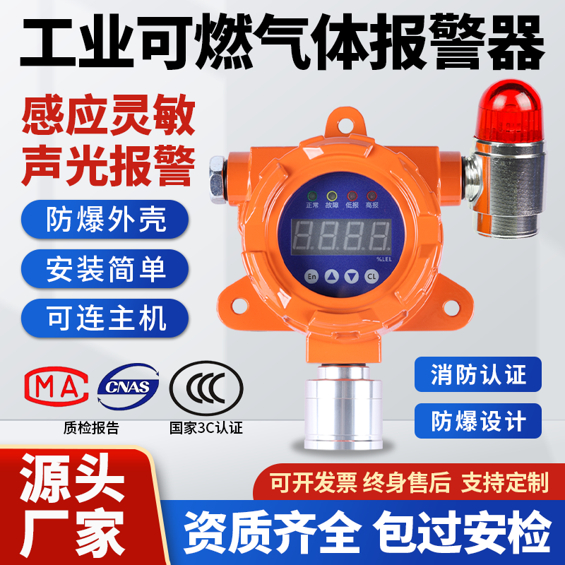 Shenshun Industrial Commercial Combustible Gas Detector Alarm for Gas Tank Leakage, New National Standard Controller and Probe
