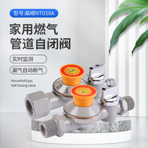 Household gas self-closing valve 4-point pipe stove front valve DN15 leakage safety protection valve natural gas shut-off valve