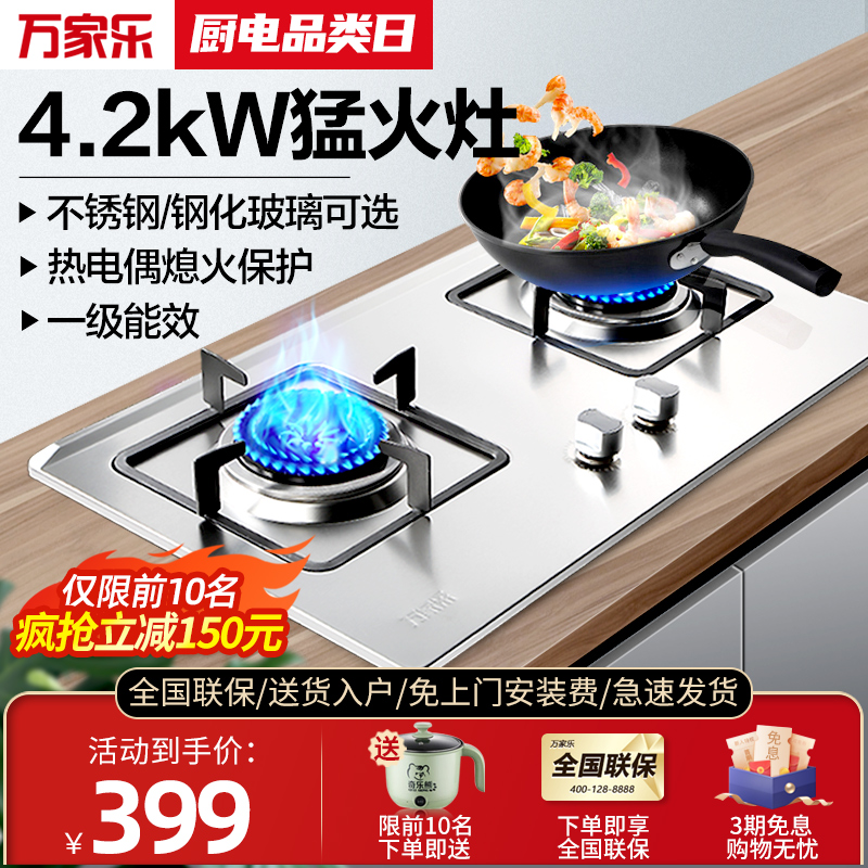 Halloween IQL83 gas stove stainless steel gas double-mouth gas stove Embedded gas liquid gas stove table type home
