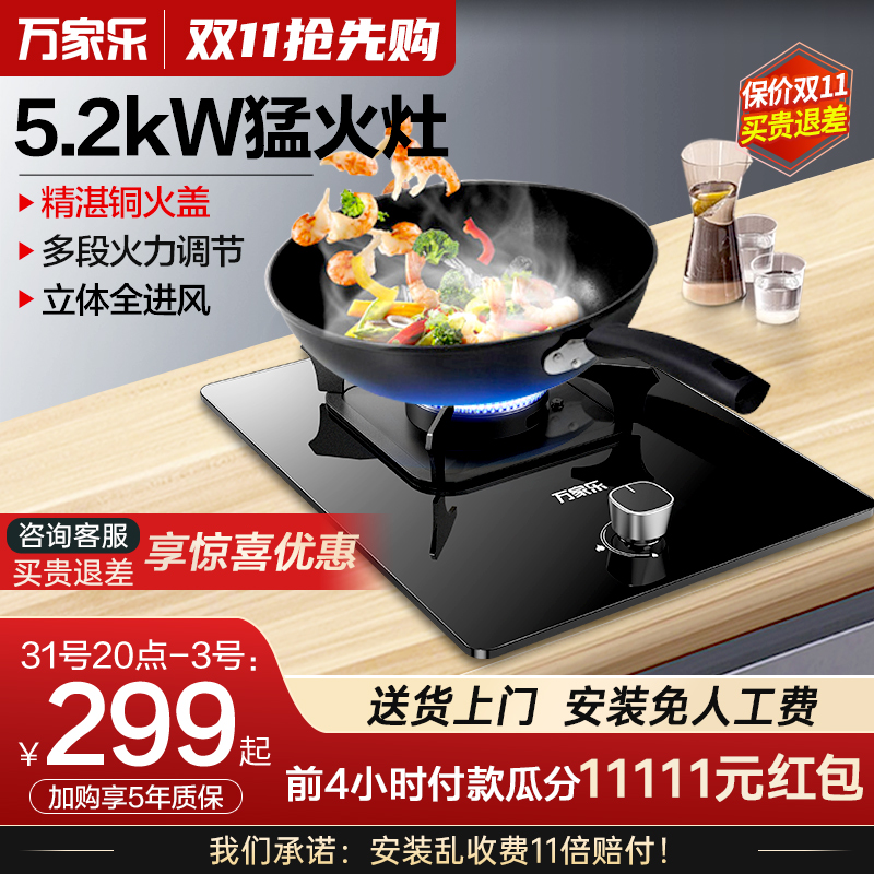 Marriolac AY1 Gas Cooker Single Stove Sky Gas Stove Embedded Desktop Stove KE032B Liquefied Gas Home-Taobao